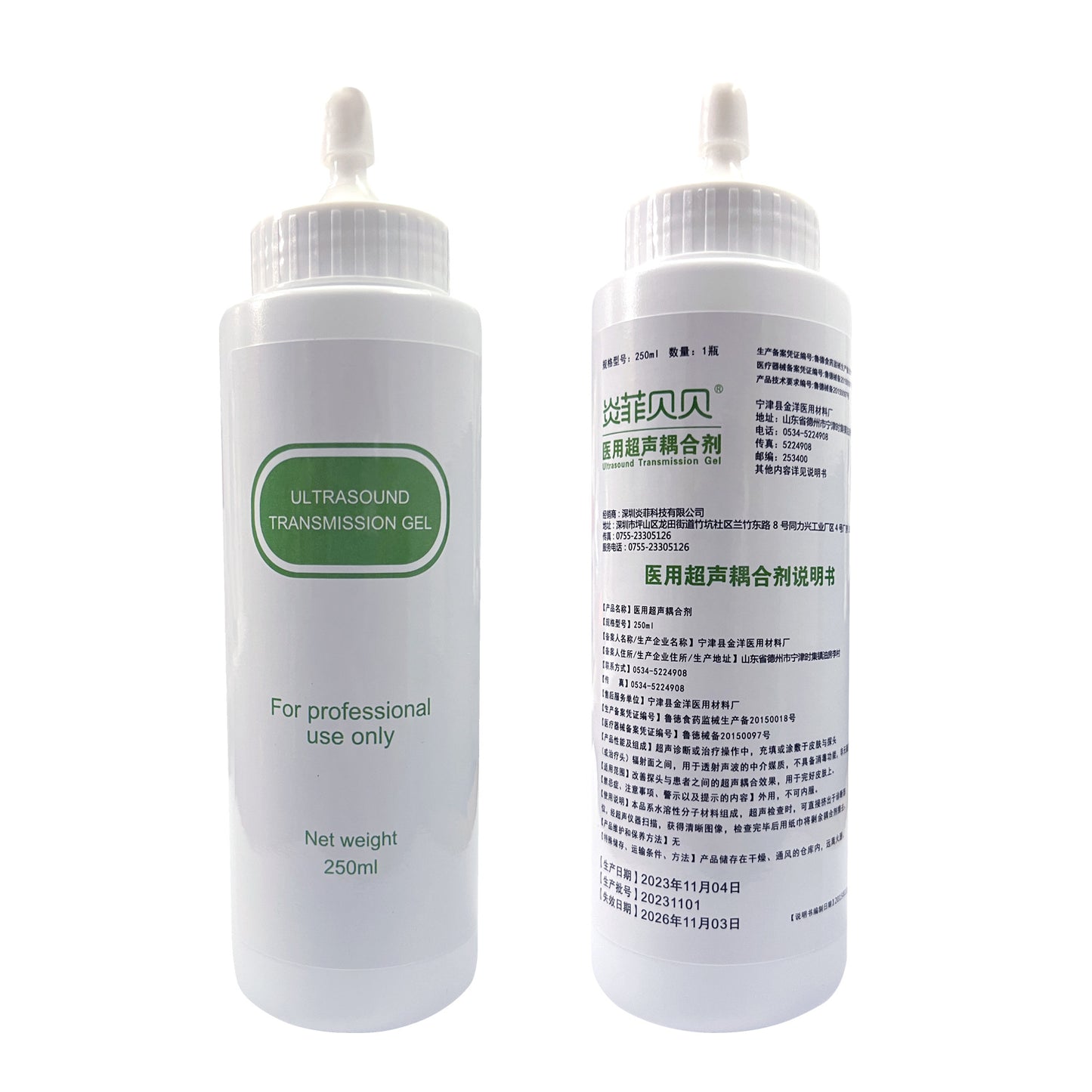 BumpEcho Ultrasound Gel